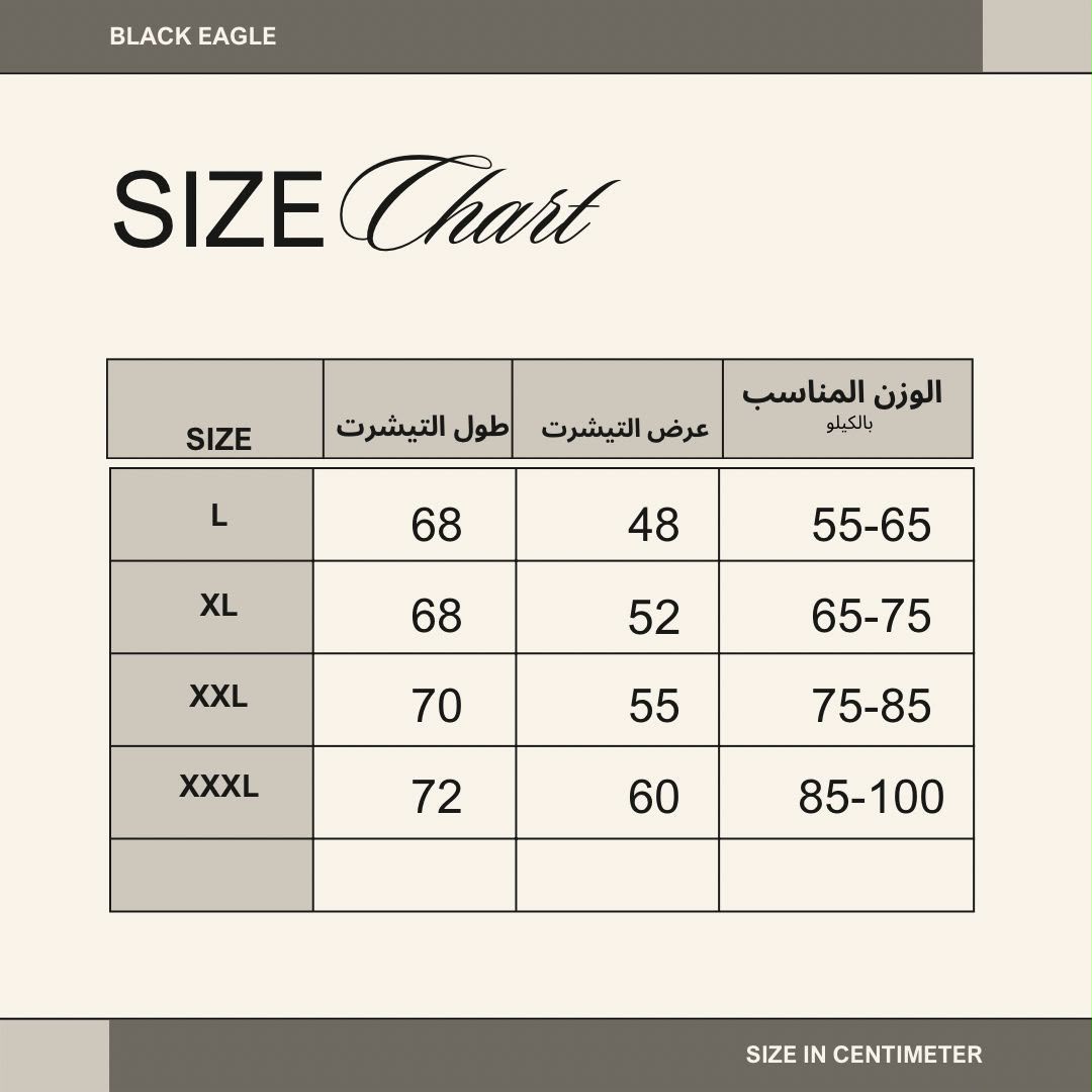 جدول المقاسات