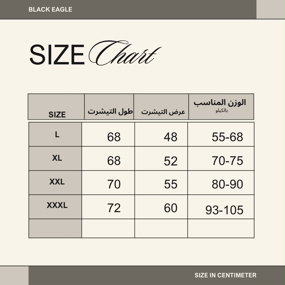 جدول المقاسات